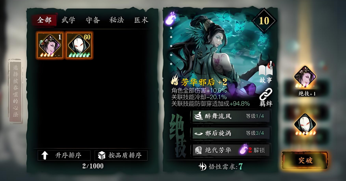 影之刃3无名术士怎么得