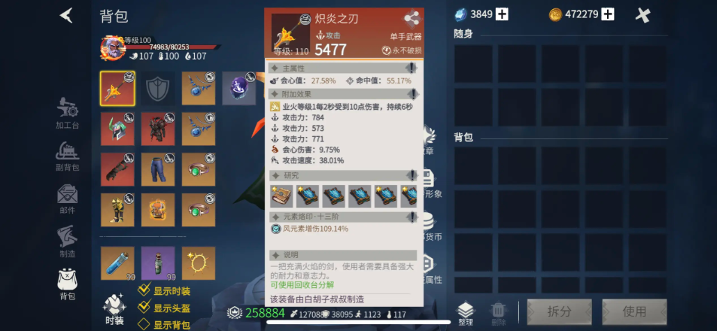 冰原守卫者怎么溶解装备