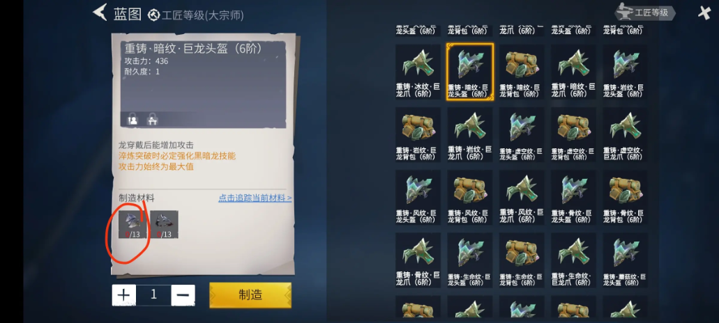 冰原守卫者怎么溶解装备