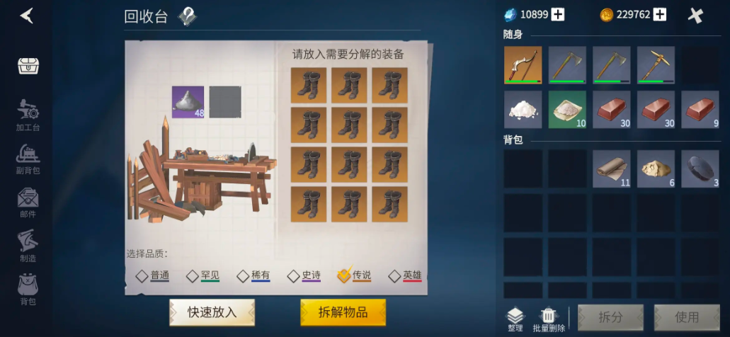 冰原守卫者怎么溶解装备