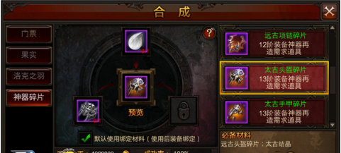 全民奇迹再造点有什么用