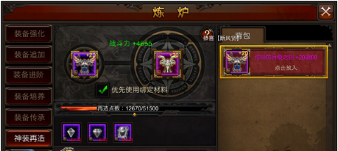 全民奇迹再造点有什么用