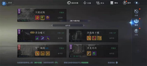 全民奇迹二圣光对决怎么做