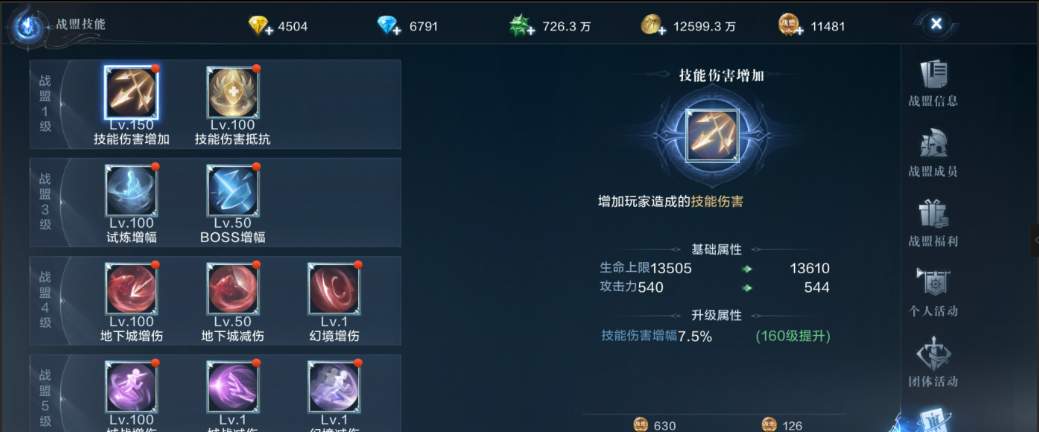 全民奇迹2战盟宝箱怎么玩