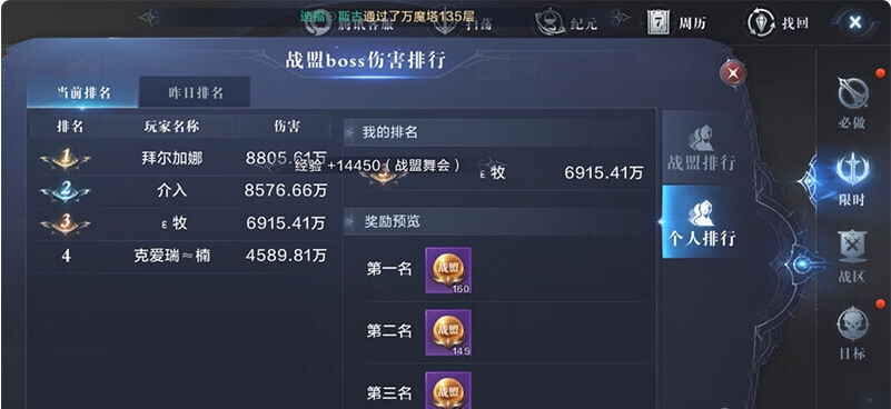 全民奇迹2战盟宝箱怎么玩