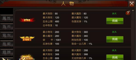 全民奇迹300万战力怎么弄
