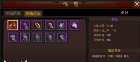 全民奇迹300万战力怎么弄