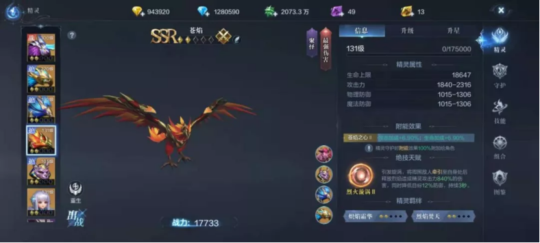 全民奇迹2斗士铭文用什么好