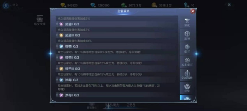 全民奇迹2斗士铭文用什么好