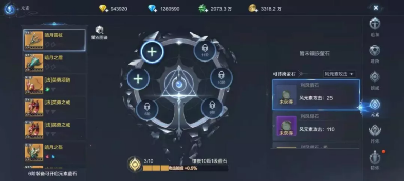 全民奇迹2斗士铭文用什么好