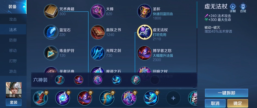王者荣耀嬴政暴击平a怎么出装