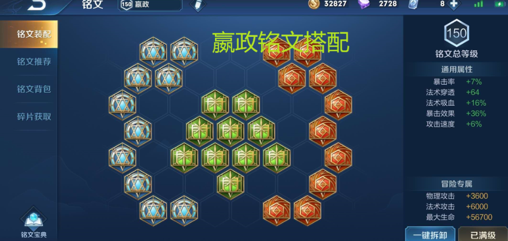 王者荣耀嬴政暴击平a怎么出装