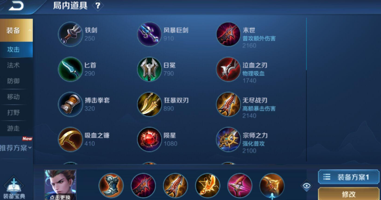 王者荣耀狄仁杰娱乐出装怎么搭配
