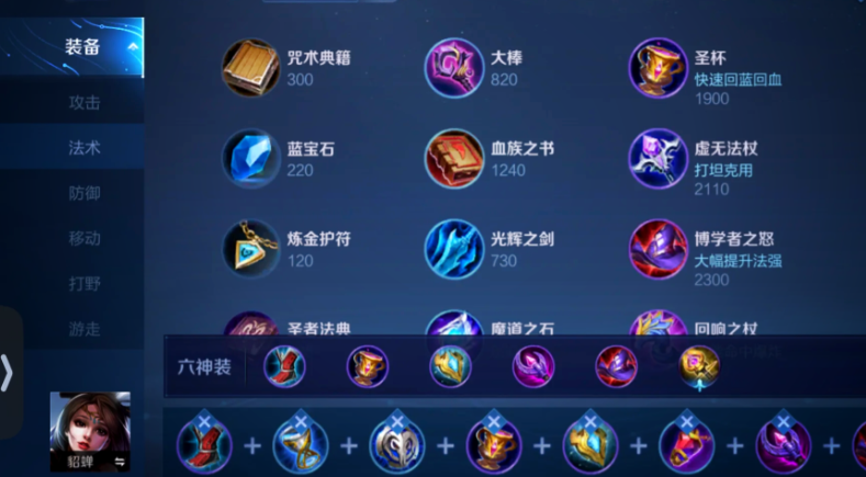 王者荣耀无cd貂蝉铭文出装出什么