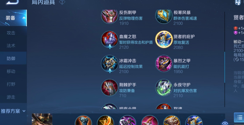 王者荣耀马可波罗最强出装出什么