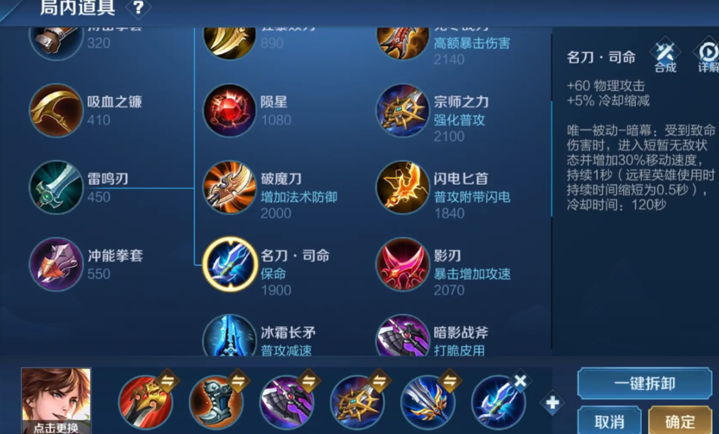 王者荣耀李白出装是什么
