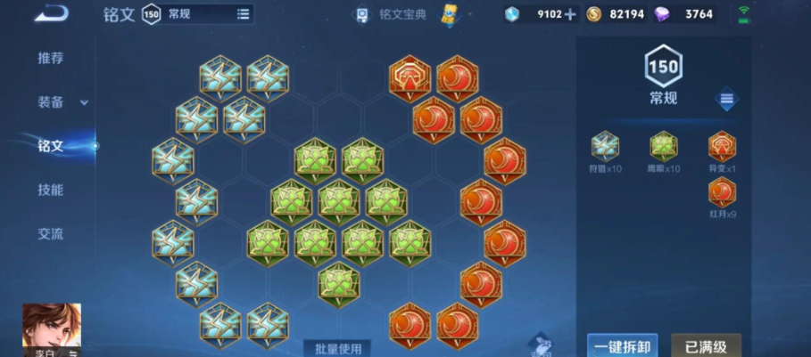 王者荣耀李白出装是什么