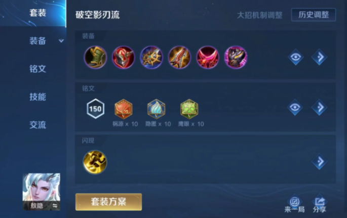 王者荣耀敖隐什么出装伤害最高