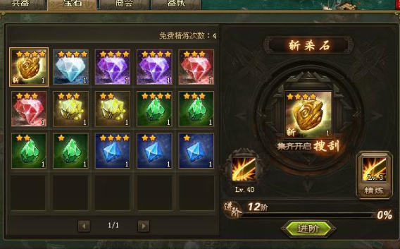 攻城掠地的乌蚕鞭如何5星