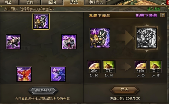 攻城掠地剧本能出什么套装