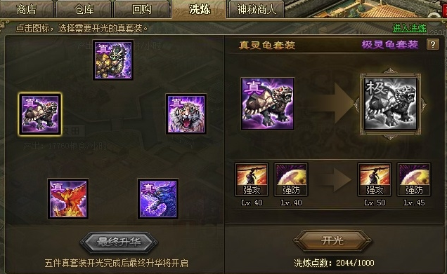 攻城掠地剧本能出什么套装