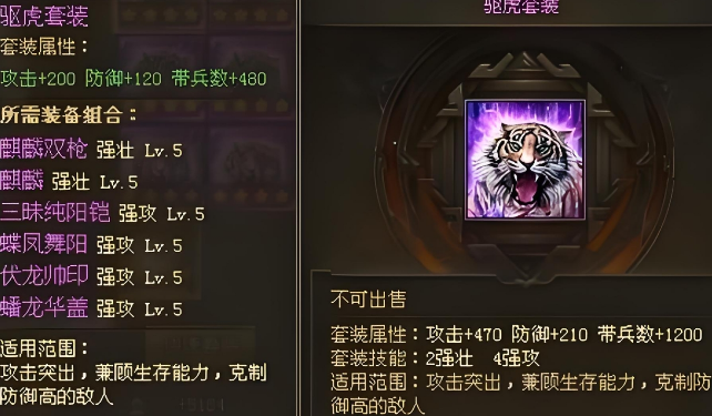攻城掠地未觉醒吕布穿什么套装