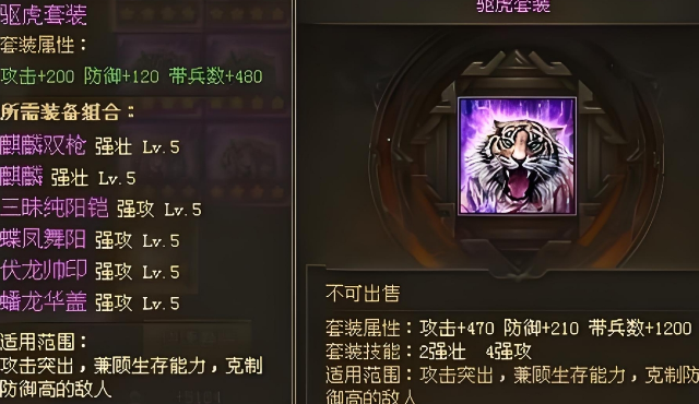 攻城掠地关羽出什么套装