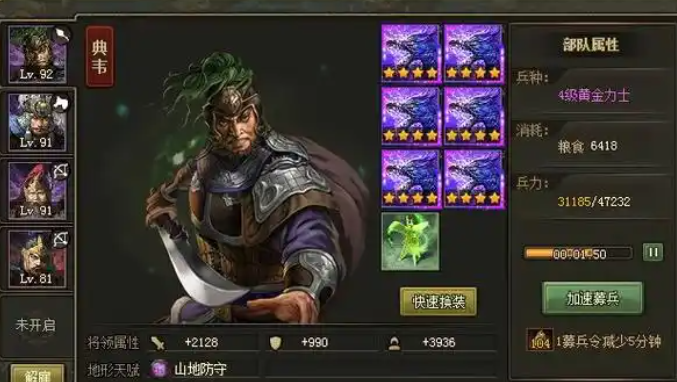 攻城掠地关羽出什么套装