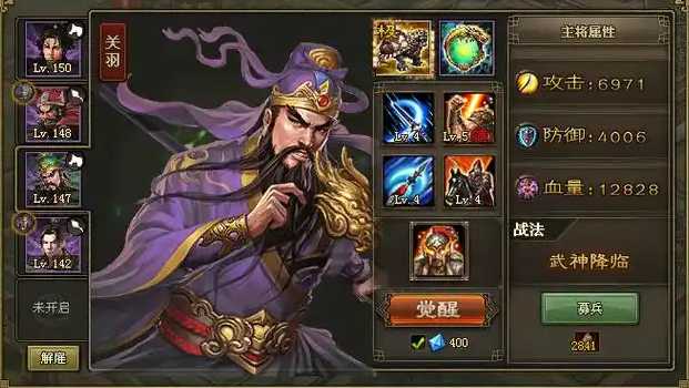 攻城掠地关羽出什么套装
