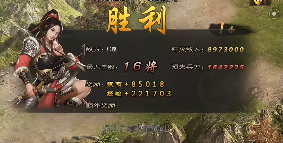 攻城掠地打张苞怎么打