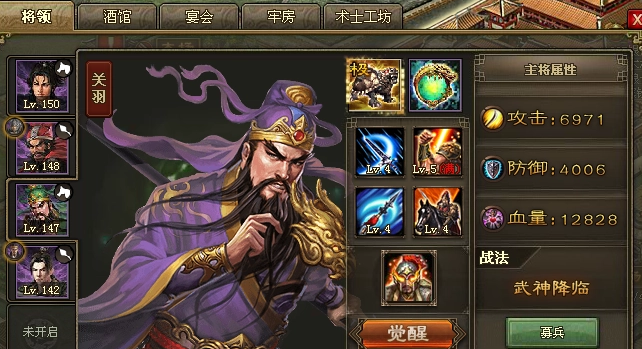 攻城掠地张飞关羽穿什么装备