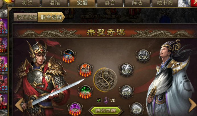 攻城掠地周瑜觉醒穿什么装备