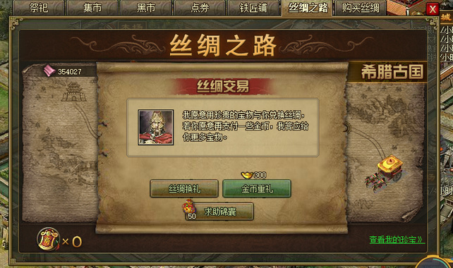 攻城掠地锦囊如何用