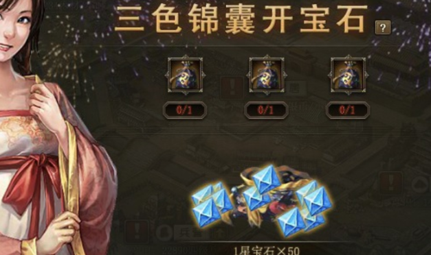 攻城掠地锦囊如何用