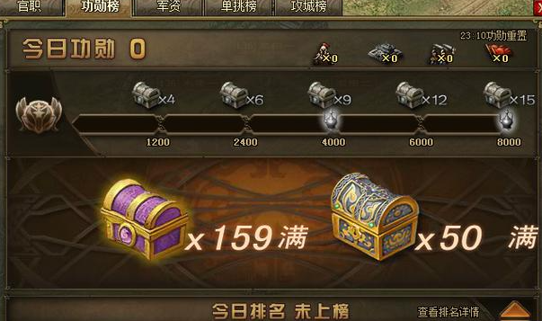 攻城掠地陨铁上限了怎么办