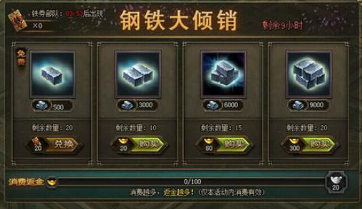 攻城掠地陨铁上限了怎么办