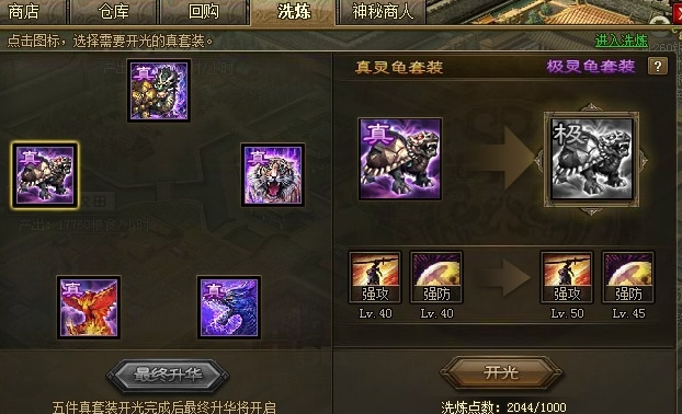 攻城掠地赵云装备怎么搭配最强