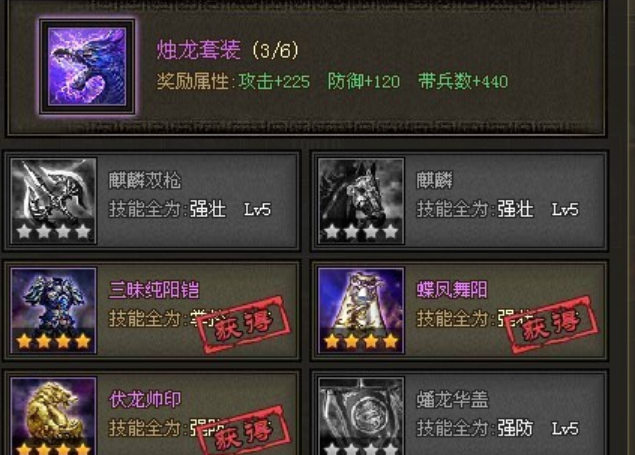攻城掠地赵云装备怎么搭配最强