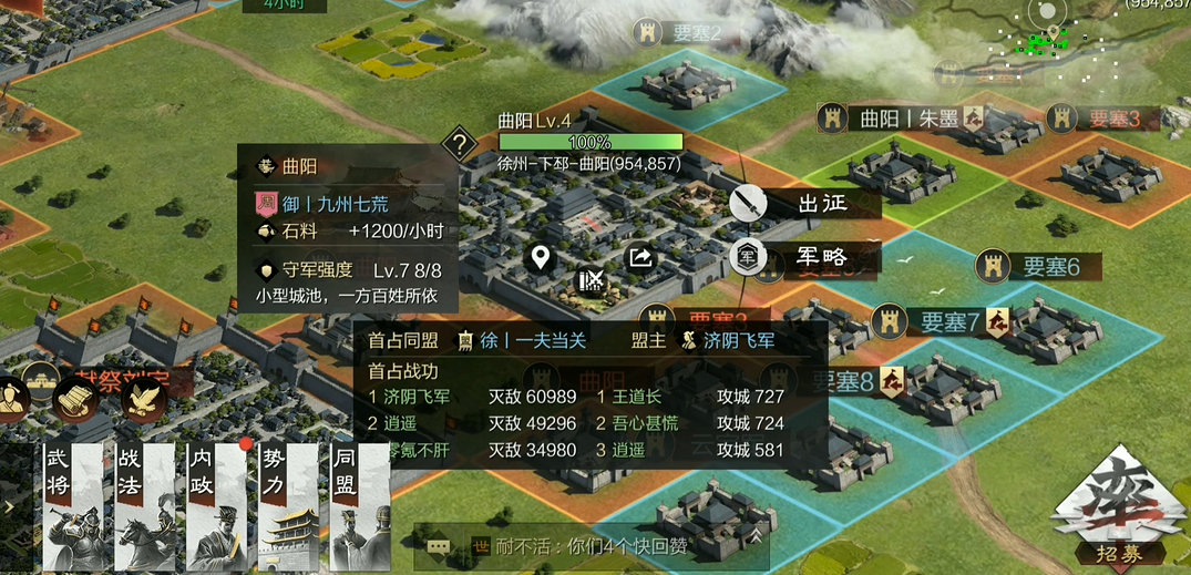 率土之滨城主府怎么升级