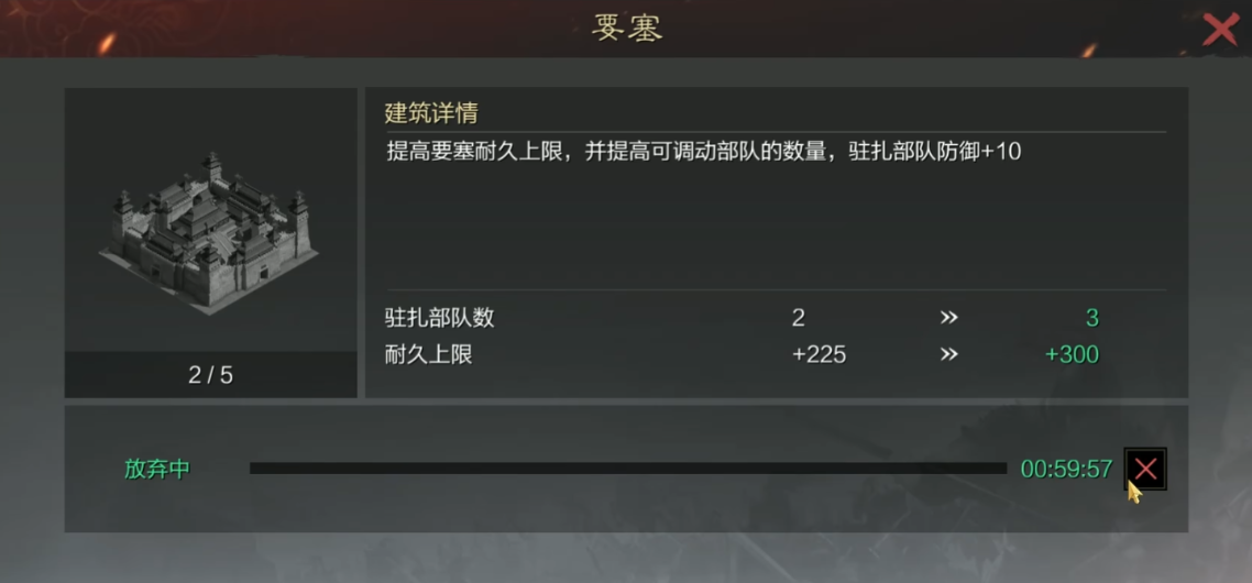 率土之滨怎么建望台