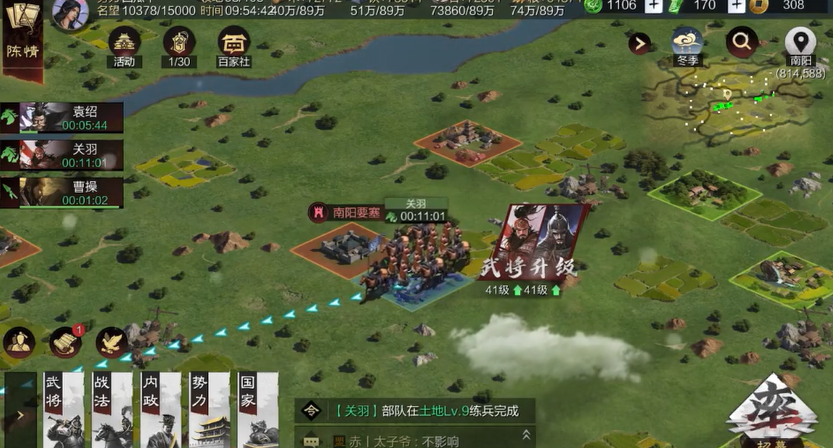 率土之滨分城怎么派兵