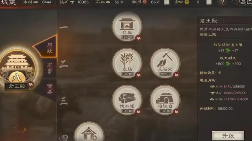三国志战略版如何提升军营