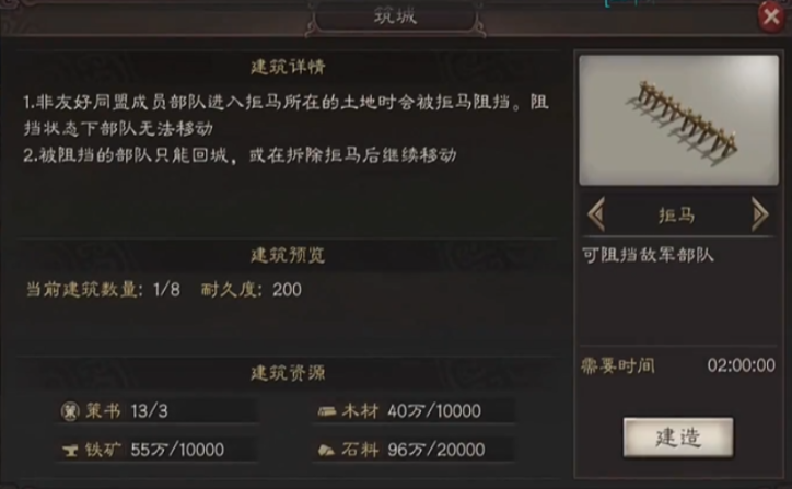 三国志战略版攻城池如何抢