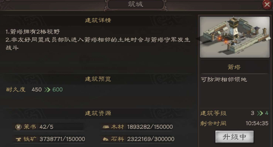 三国志战略版攻城池如何抢