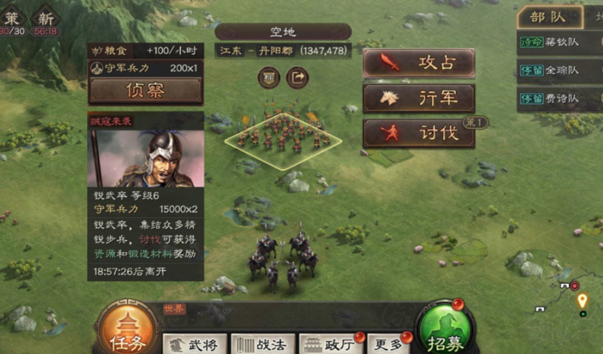 三国志战略版如何伏击敌人