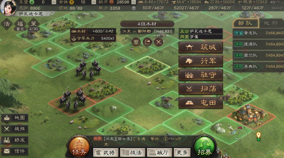 三国志战略版四级地如何减少兵损