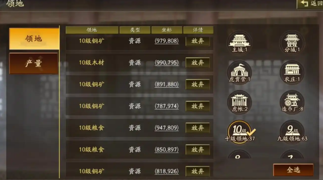 三国志战略版矿石如何获取