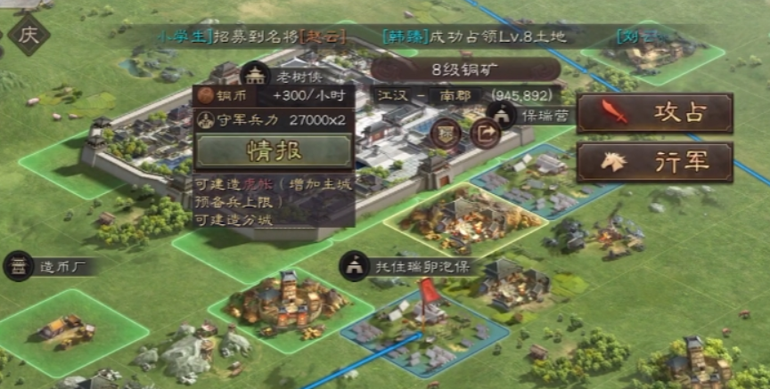 三国志战略版矿石如何获取