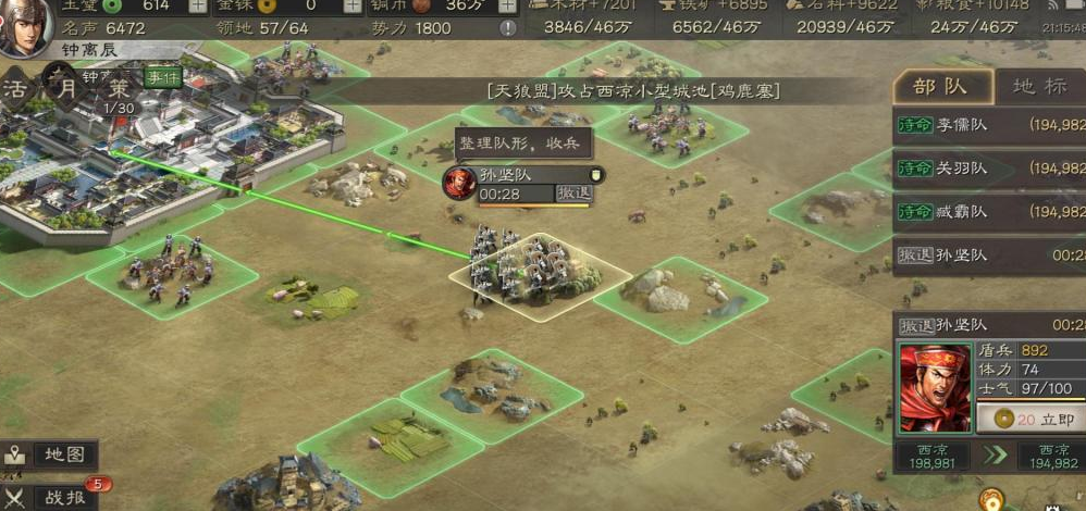 三国志战略版怎么找7级土地