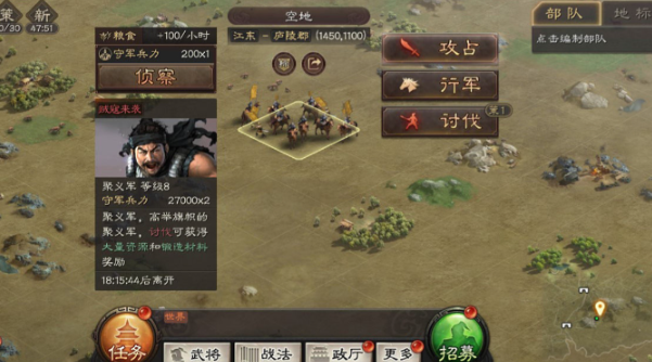 三国志战略版怎么找低级贼寇